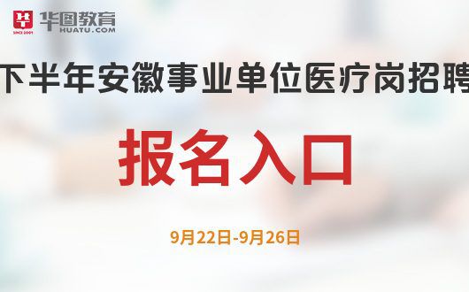 全国事业招聘网官网入口，一站式招聘求职平台服务