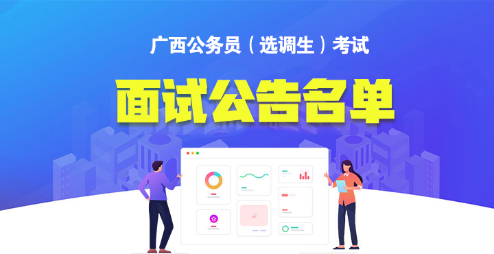 广西公务员面试2021，新趋势探索与应对策略