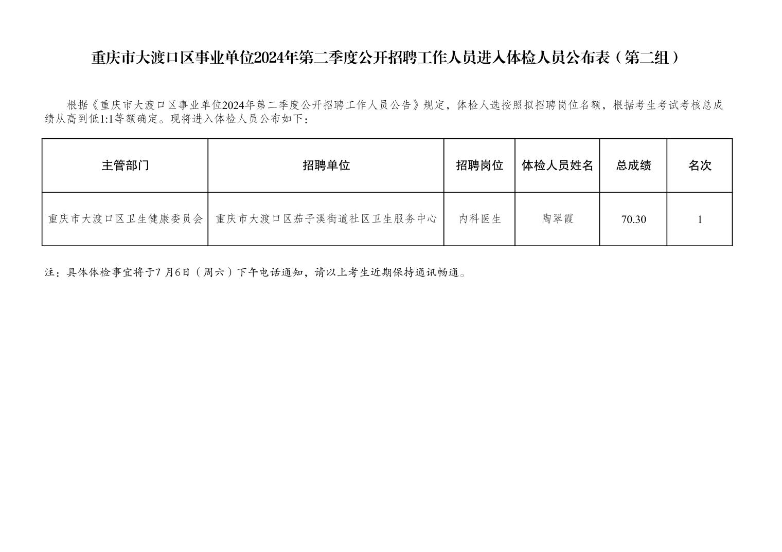 二零二一年事业单位招聘趋势及策略深度解析