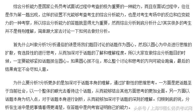 公务员考试面试攻略，方法与策略全解析