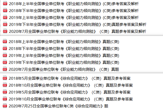 事业编考试题库历年重复情况深度解析