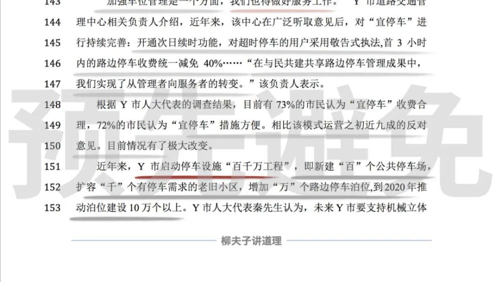 公务员考试申论写作攻略与技巧解析