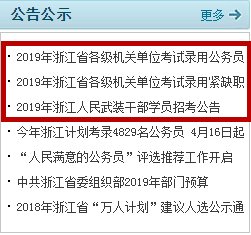 浙江公务员面试88分什么水平