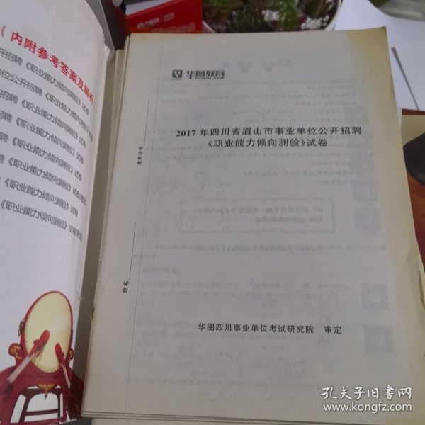 事业编制考试书籍，探索与启示