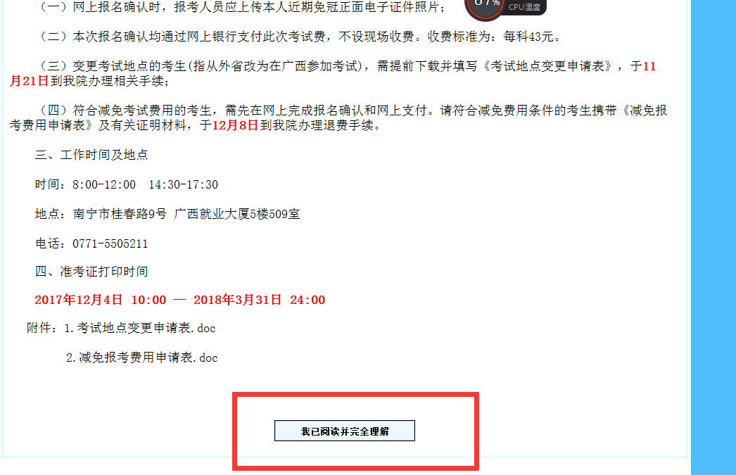 公务员考试缴费时间解析指南