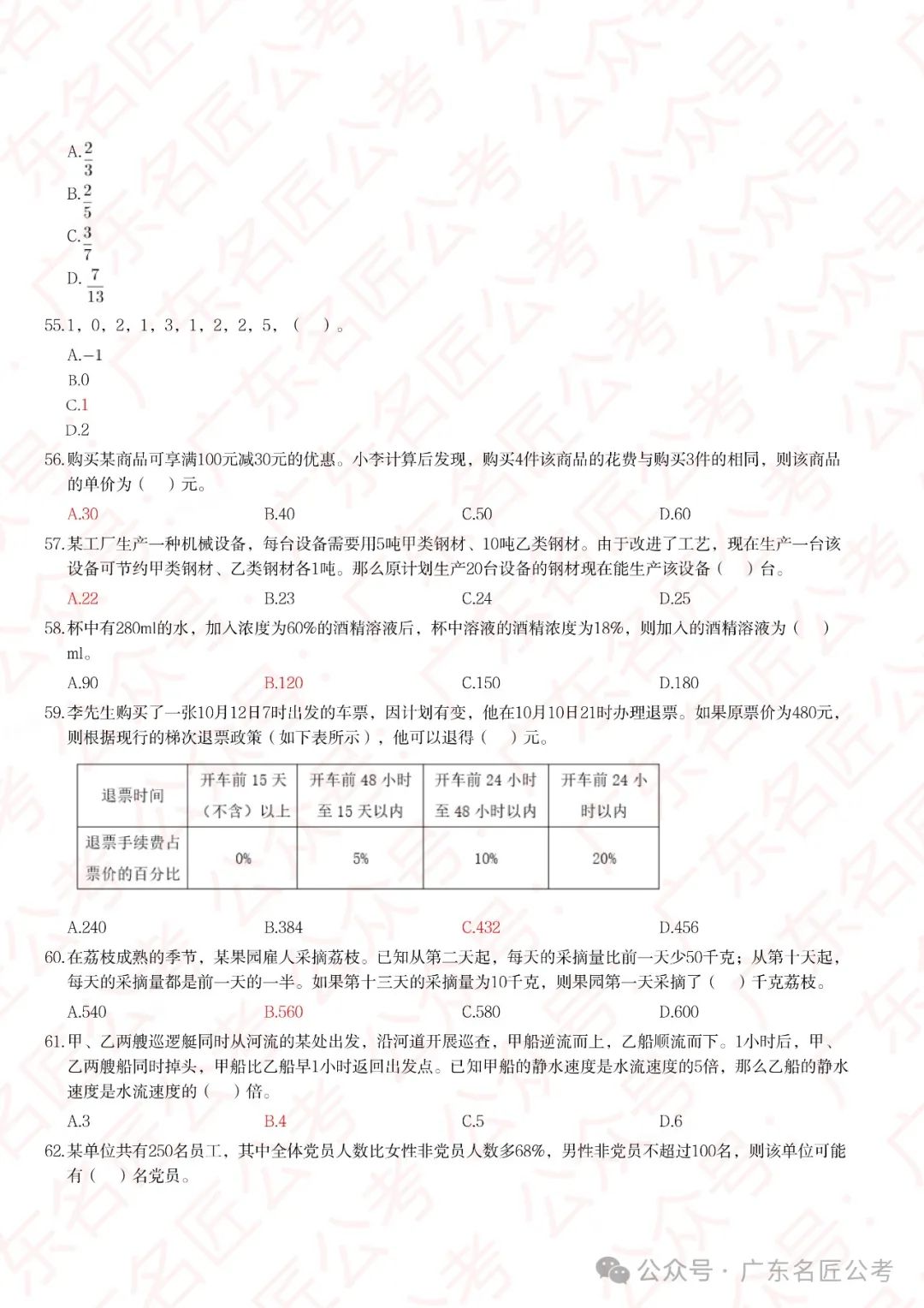 2024年事业编考试试题及答案深度解析