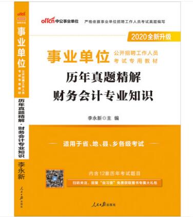 成都会计事业编招聘，开启职业新篇章