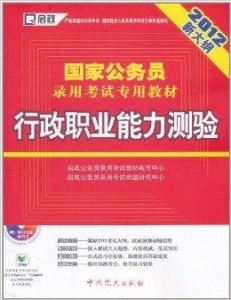 公务员考试大纲讲解视频教程，助力备考之路，轻松通关！