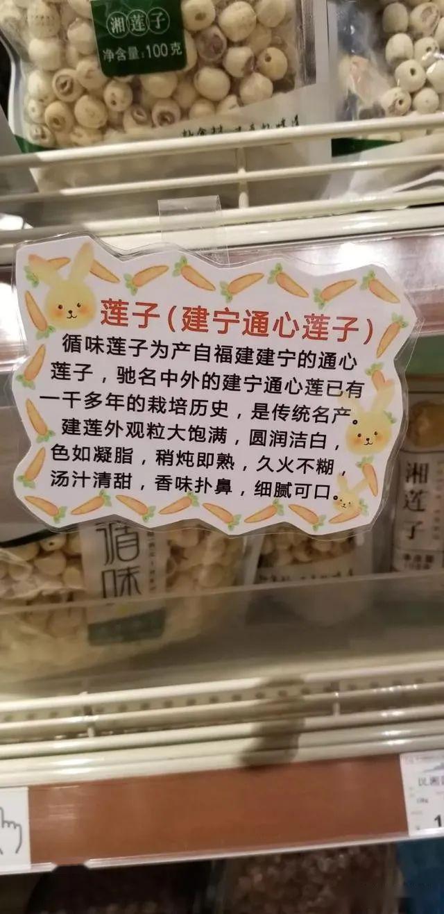 胖东来否认打碎商品免单