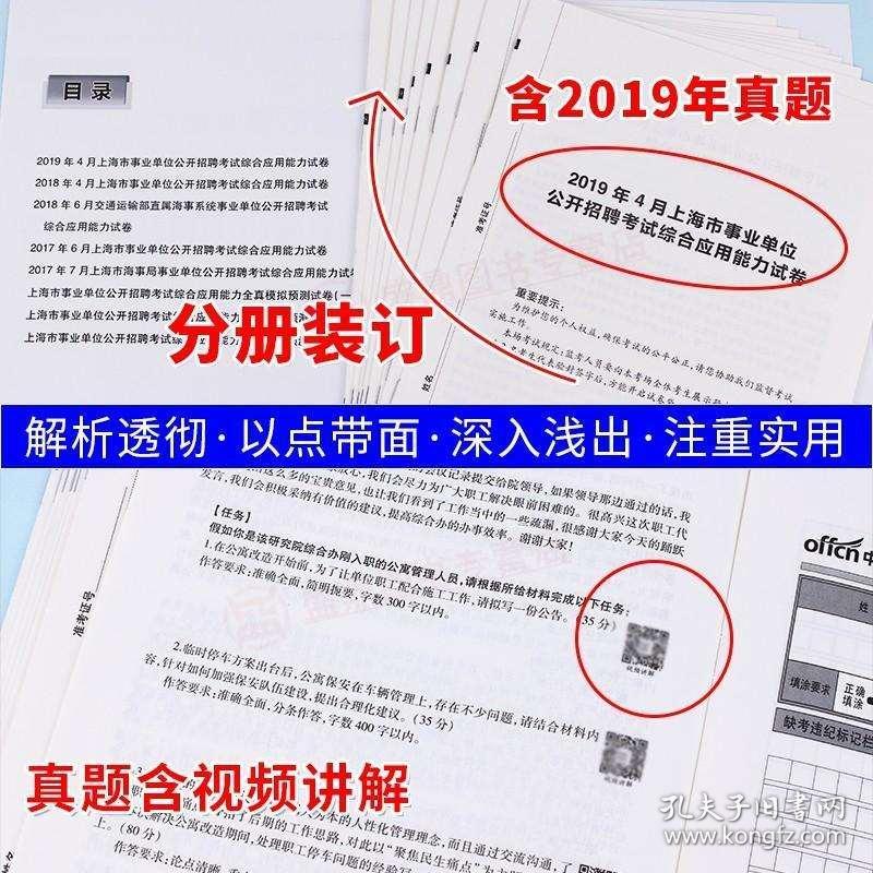 上海市事业编考试录取比例