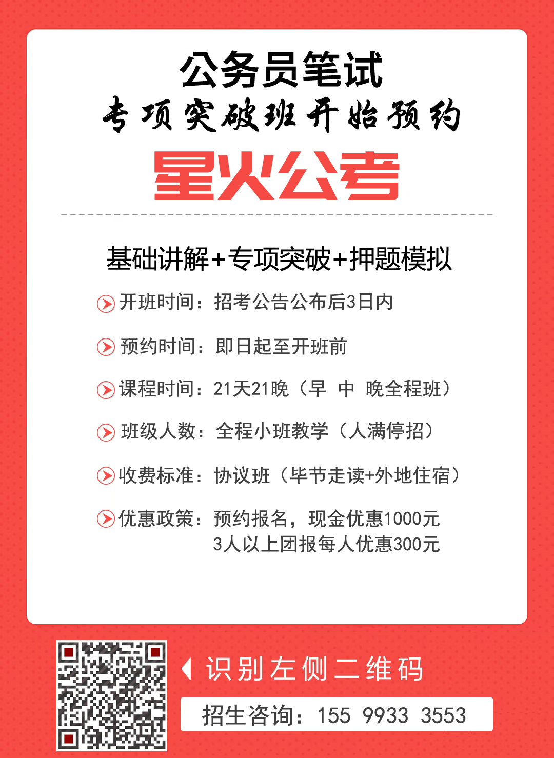 公务员公安招考公告发布，报名、考试及录取细节全解析