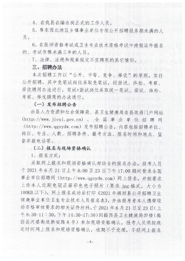 事业单位考试经验分享，如何取得80分优异成绩