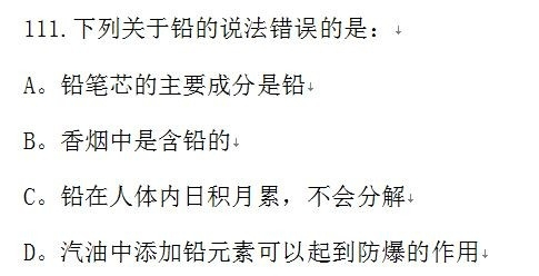 行测常识做题技巧与高效应对行政职业能力测试策略