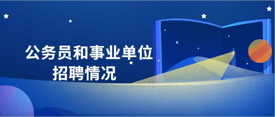 事业编应届生享有的几年独特优势与黄金机遇期