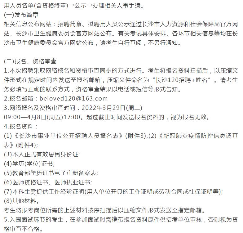 长沙事业单位考试备考指南，如何成功上岸？