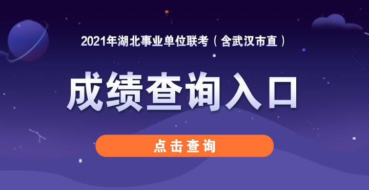 武汉事业编招聘信息获取攻略，全面解读查看渠道