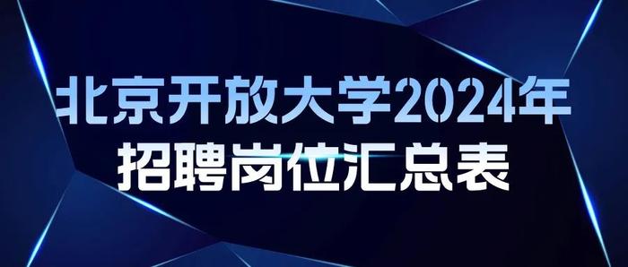 北京事业编招聘2022，机遇与挑战并存的一年招聘季