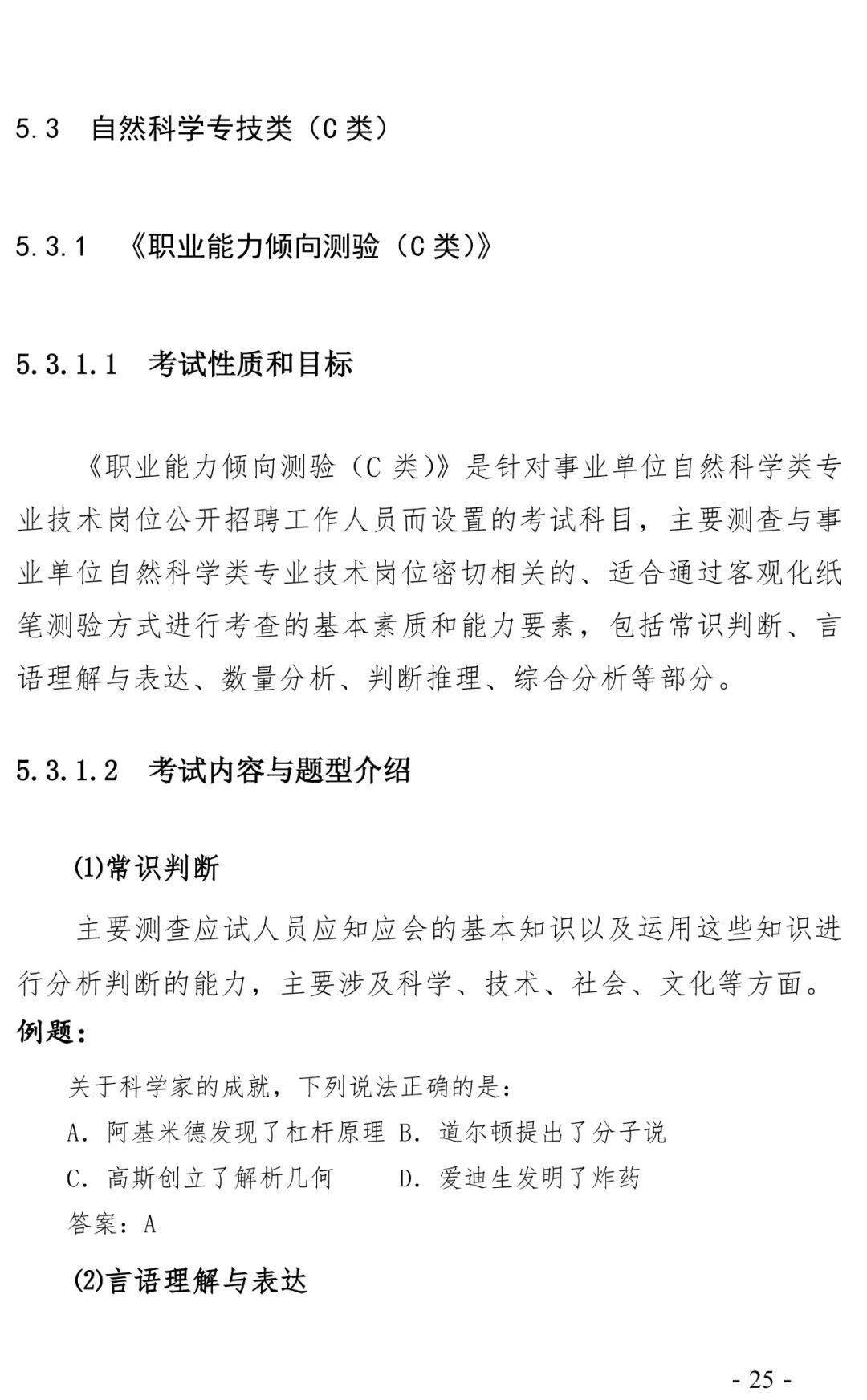 事业编政审在哪里公示