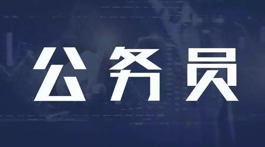 税务系统招收公务员专业