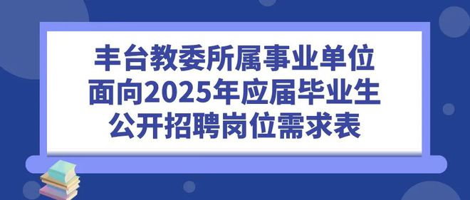 2025事业单位招聘信息从哪看