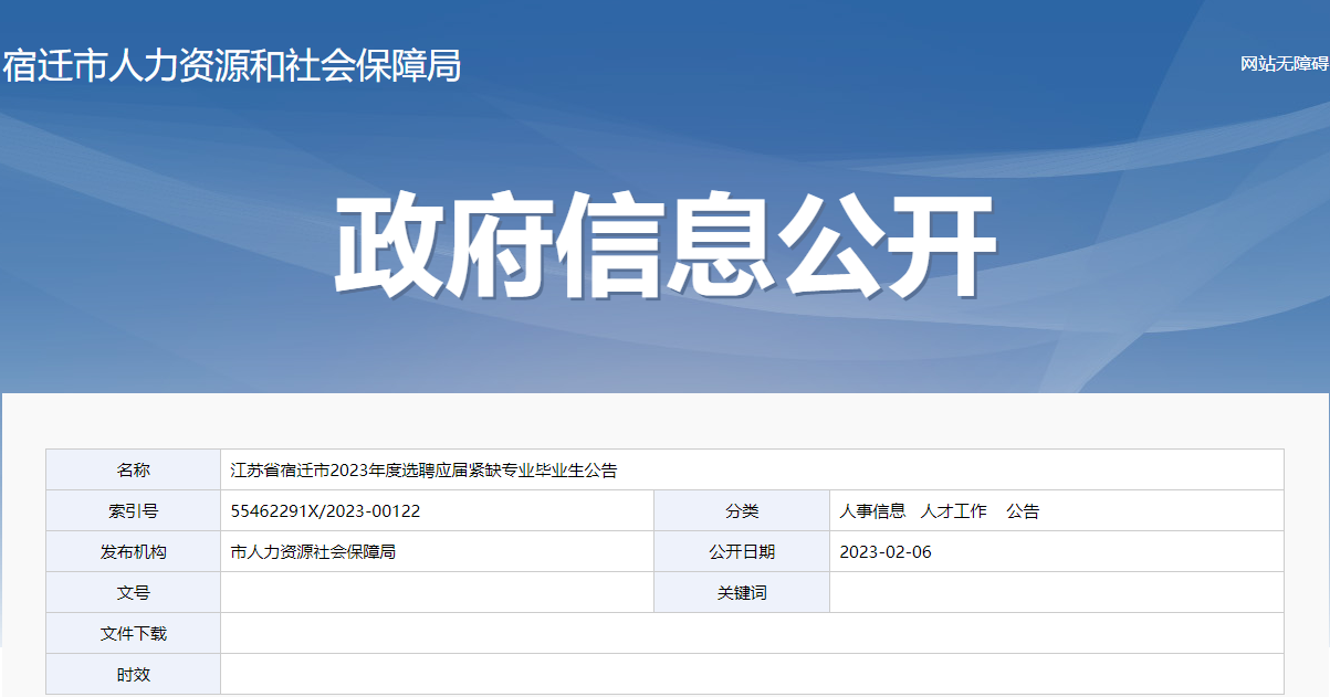 江苏公务员省考报名时间探讨，以2024年为例分析