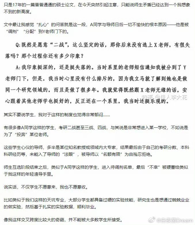 硕士论文探讨导生关系，被下载10万次，10万次下载！硕士论文研究导生关系，硕士论文关于导生关系的研究被下载10万次，10万次下载！硕士论文分析导生关系，硕士论文研究导生关系，被下载10万次