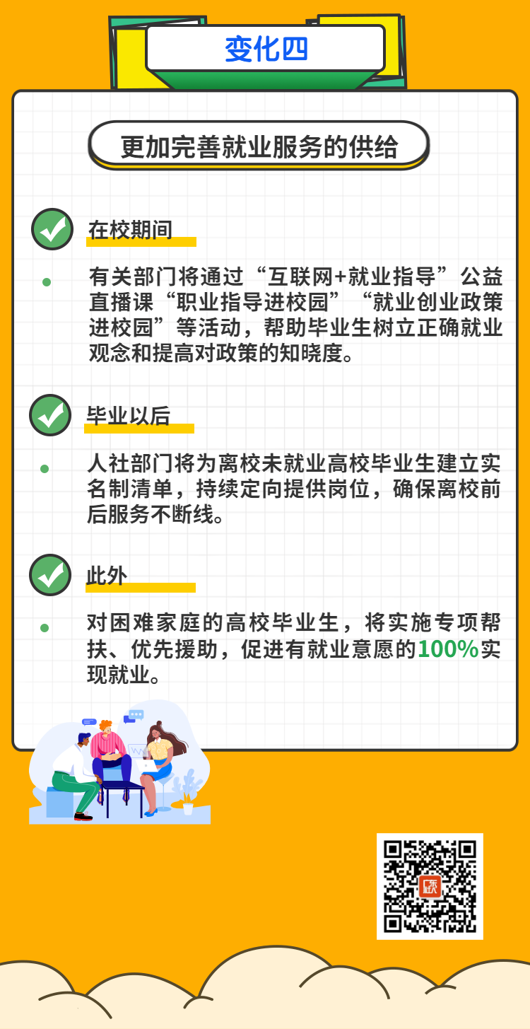 事业单位招聘应届毕业生政策，双赢战略推动人才队伍建设与社会发展共赢之路