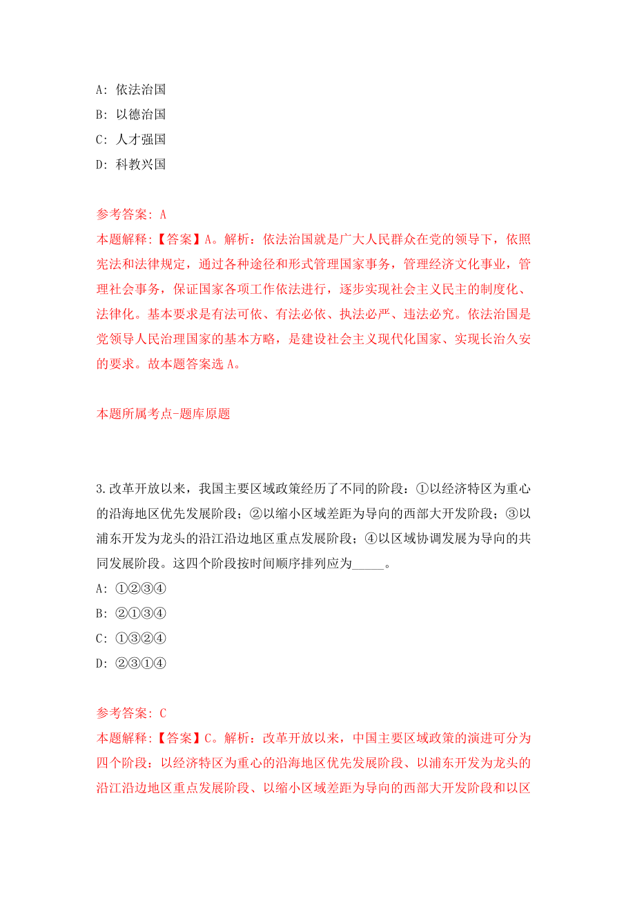 重庆渝北区公务员职位招聘表全面解析