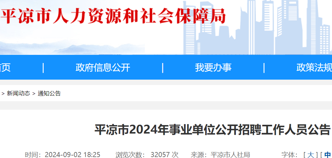 事业编报名入口官网，探索机遇，迎接挑战，做好报名准备！