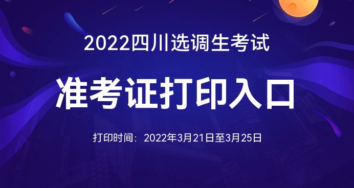 四川公务员考试网官网，公职之路的指引灯塔