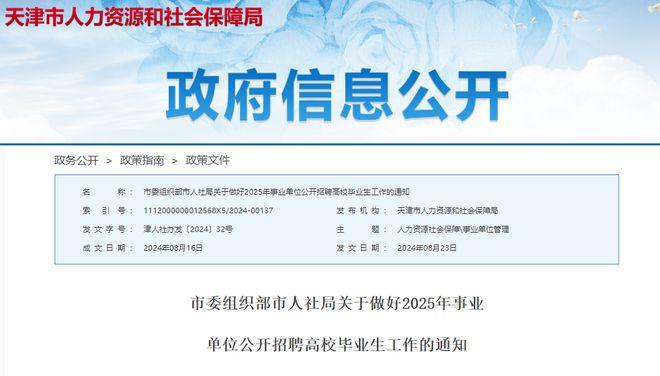 事业编公共基础备考趋势与策略展望，聚焦未来趋势，探索备考策略（至2025年）