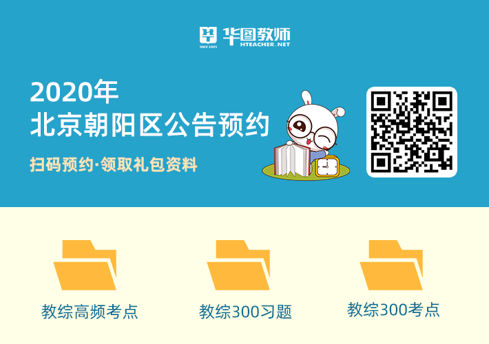 北京朝阳官网发布事业编面试公示公告，面试名单及安排揭晓