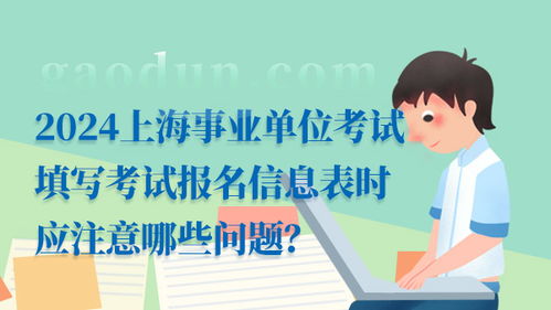 财务事业编考试内容与结构深度解析，考试要点及备考指南