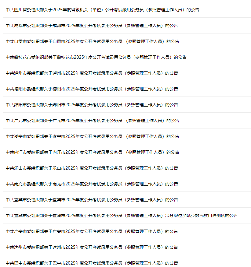 关于省考公务员2025年报名时间探讨的文章标题，省考公务员报名倒计时，解析2025年报名时间及相关信息