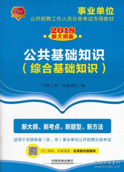 事业编综合类知识备考全攻略，书籍推荐与阅读策略