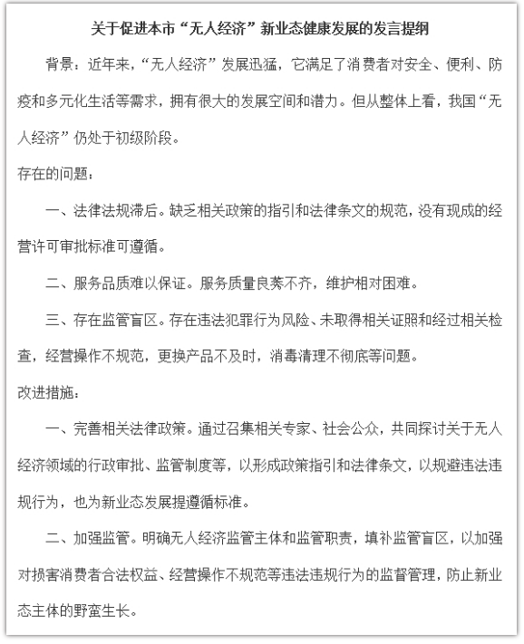 国考真题下的智慧与策略探索，申论答题技巧及备考策略分析示例文章展示