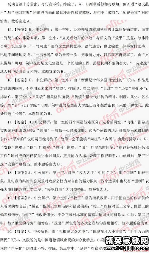 全面解析国考公务员试卷类型与策略指导，如何识别考试试卷？