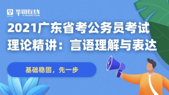 广东公务员行测分析与备考策略指南