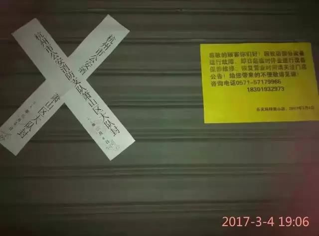 村民家灶台被贴封条 燃气公司回应，安全排查与整改