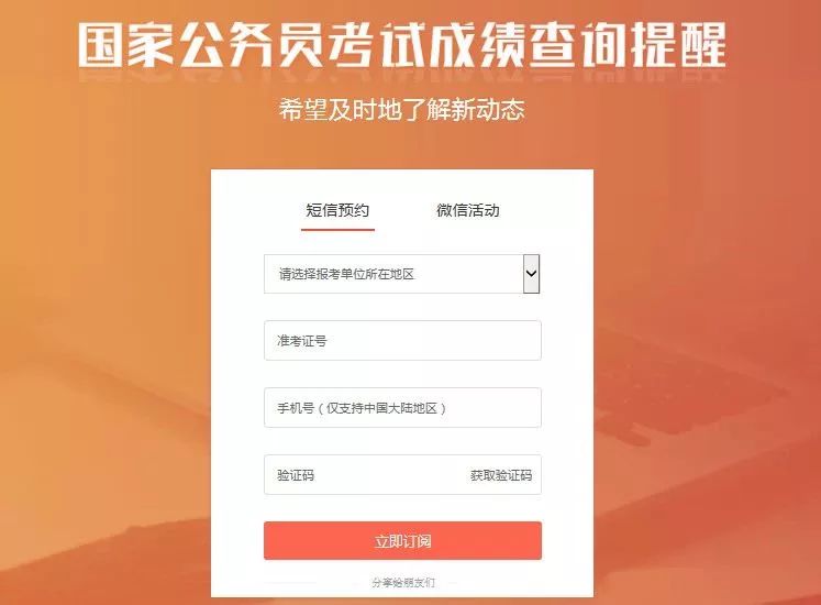 国考成绩查询官网入口，便捷、准确、及时的公务员考试成绩查询服务体验