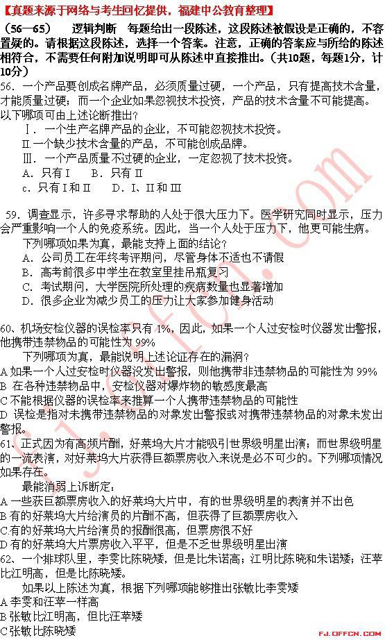 事业编考试资料的重要性与备考策略解析