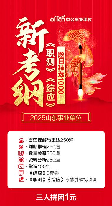 事业单位考试大纲2025概览，未来趋势与备考策略指南