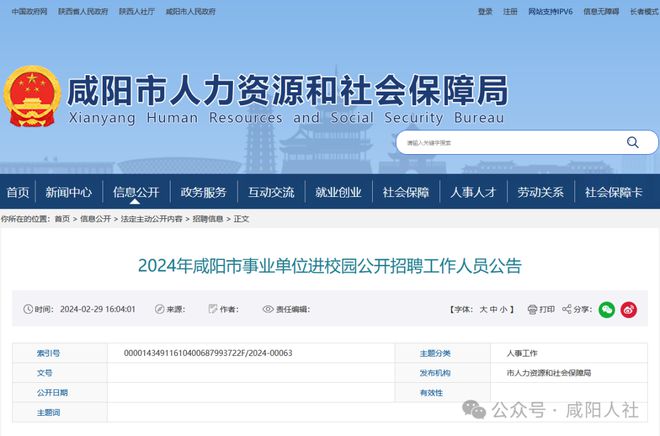 2024年事业编招聘公告深度探讨与分析，展望招聘趋势与机遇