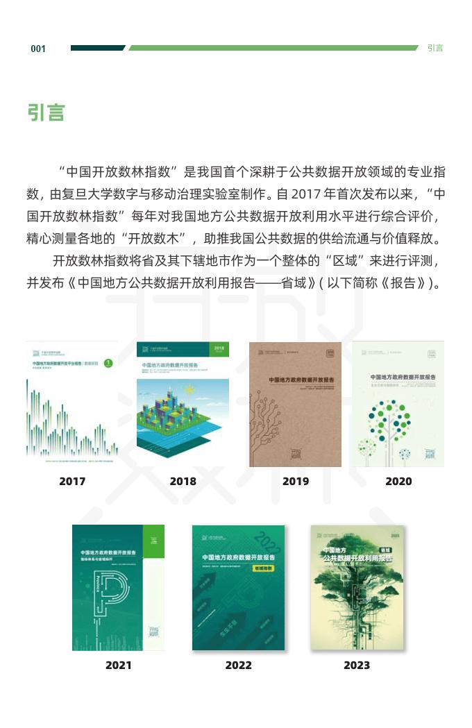 面向未来的公共基础知识题库构建，构建全面的知识体系（以2024年为例）