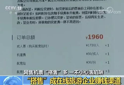 反复评论「机票太贵」让票价便宜 2000 多