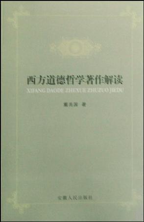 那么翻译的那些西方哲学著作还有什么用？