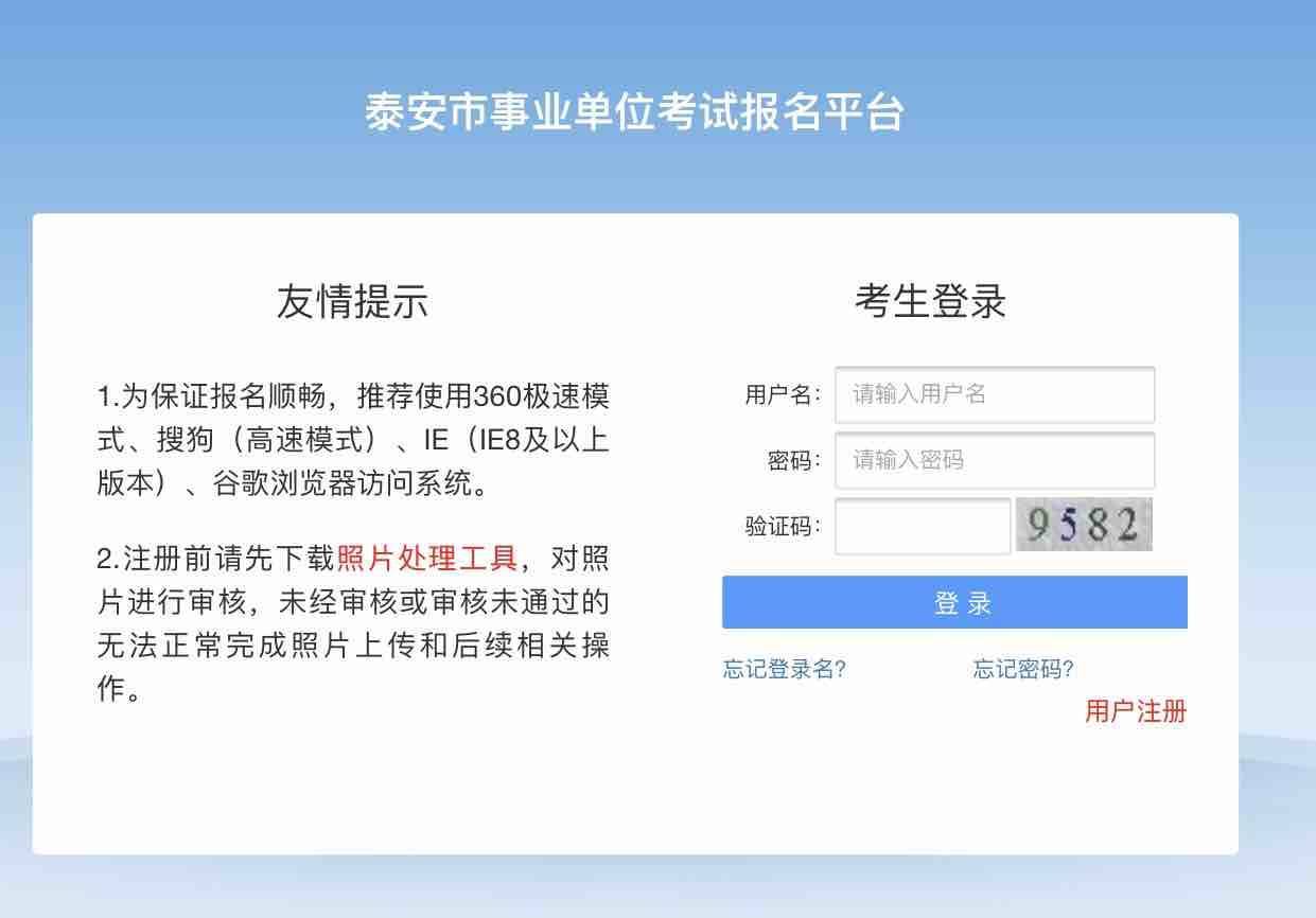 事业编考试成绩查询官网