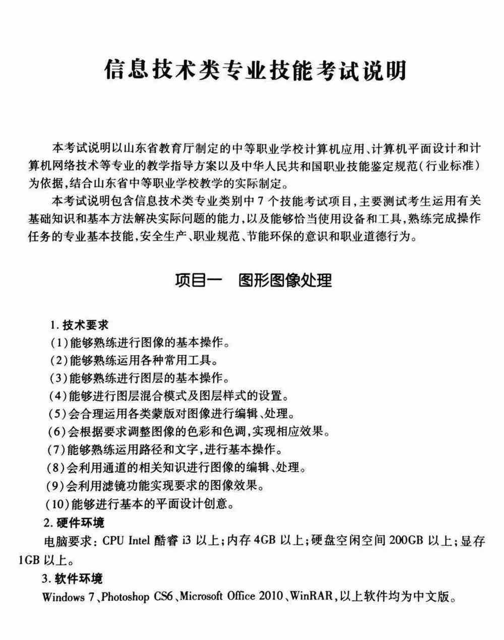 信息技术考编专业要求深度解析及应对策略探讨