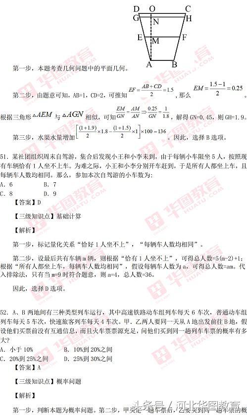 公务员行测考试例题深度解析与探讨