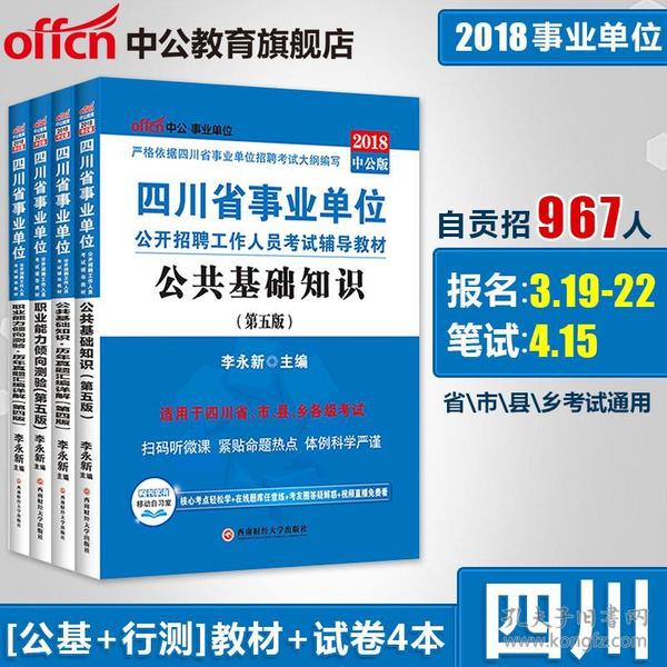 社区事业编考试资料的重要性与备考策略详解